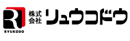 株式会社リュウコドウ