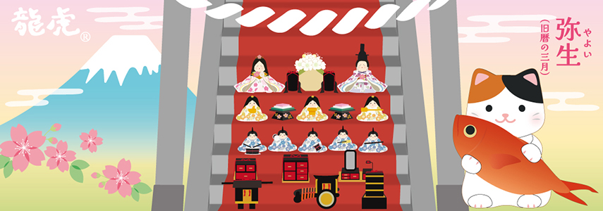 株式会社リュウコドウ | 株式会社リュウコドウは第4の生活、「癒し」を